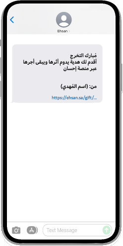 معاينة الرسالة النصية